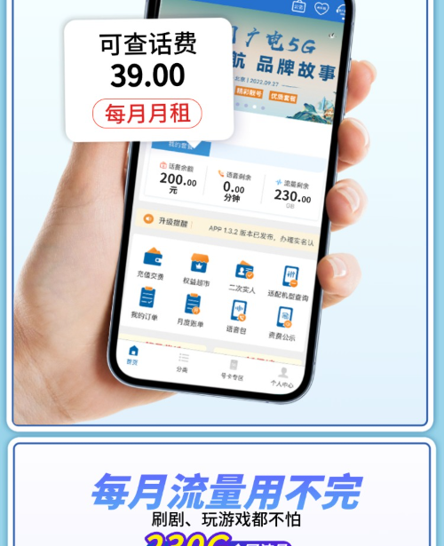 图片[4]-广电骏马卡39元230G通用流量长期套餐-老豆荚Oldpods