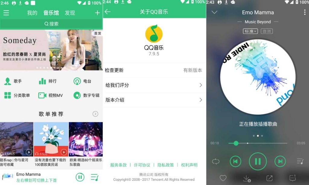 图片[1]-QQ音乐v7.9.5.16-老豆荚Oldpods