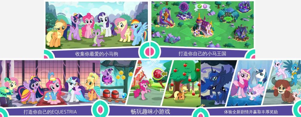 图片[1]-小马宝莉魔法公主v11.1.0k-老豆荚Oldpods