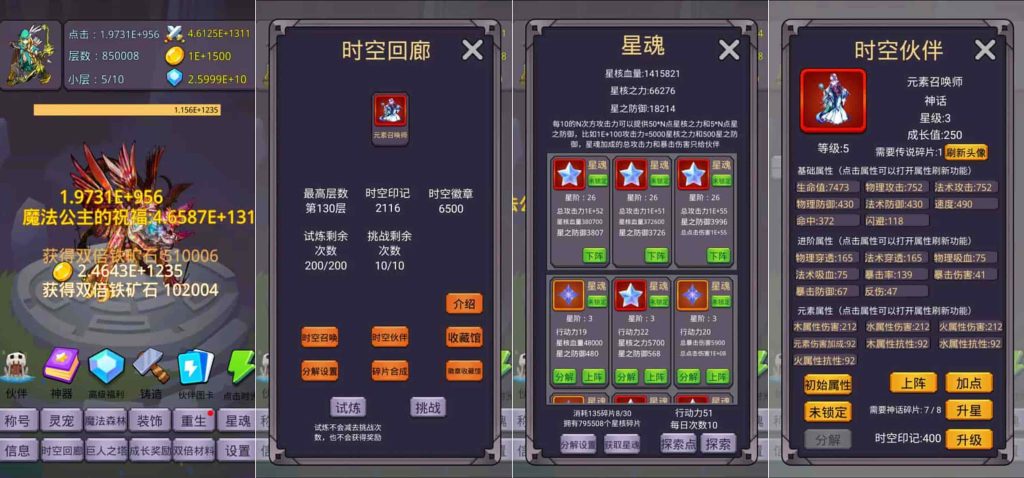 图片[1]-转生勇者打魔王v10.1.6-老豆荚Oldpods