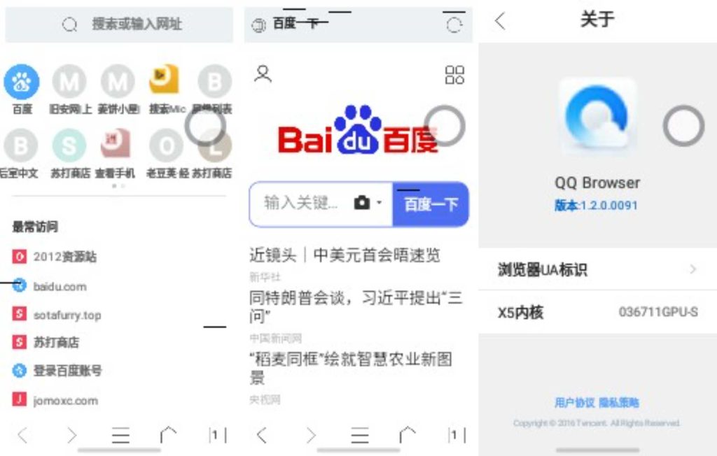图片[1]-QQ浏览器v1.2.0.0091-老豆荚Oldpods