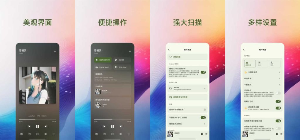 图片[1]-椒盐音乐Play版v10.10.0-play-老豆荚Oldpods