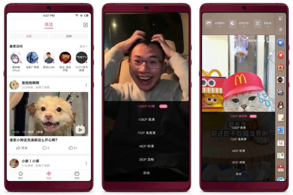 图片[1]-哔哩哔哩v7.6.0修改版-老豆荚Oldpods