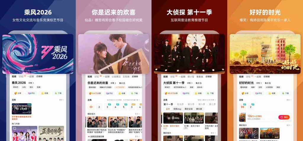 图片[1]-芒果TV_7.0.1_121三星定制版-老豆荚Oldpods