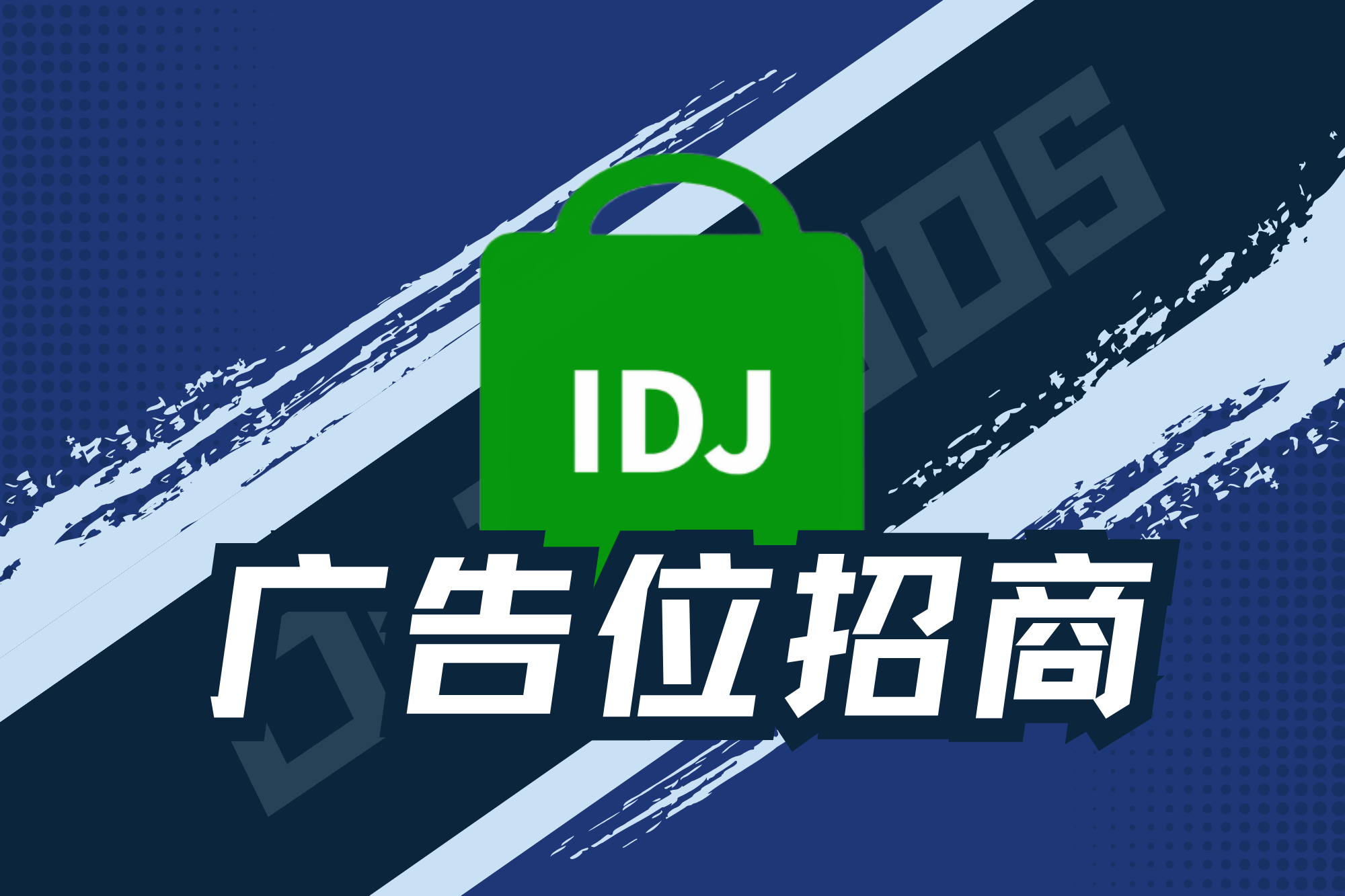 广告位招租