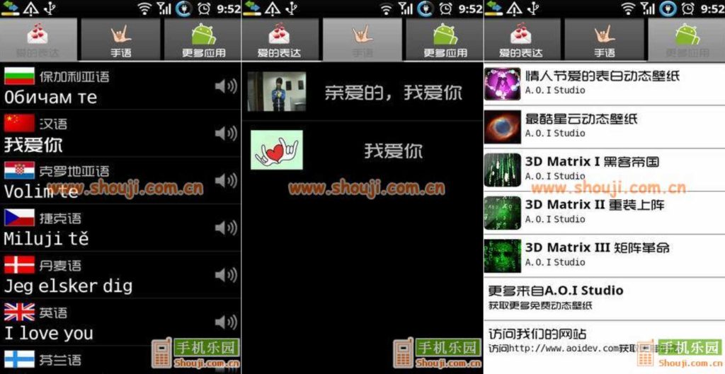图片[1]-用40+种语言说“我爱你”v1.0-老豆荚Oldpods