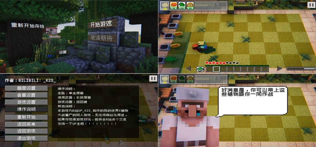 图片[1]-PVZMC_1.13-老豆荚Oldpods
