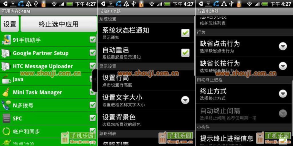 图片[1]-节省电池器v1.0.2-老豆荚Oldpods