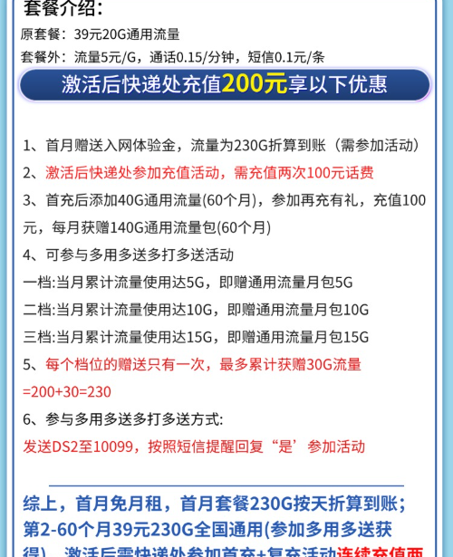 图片[2]-广电骏马卡39元230G通用流量长期套餐-老豆荚Oldpods