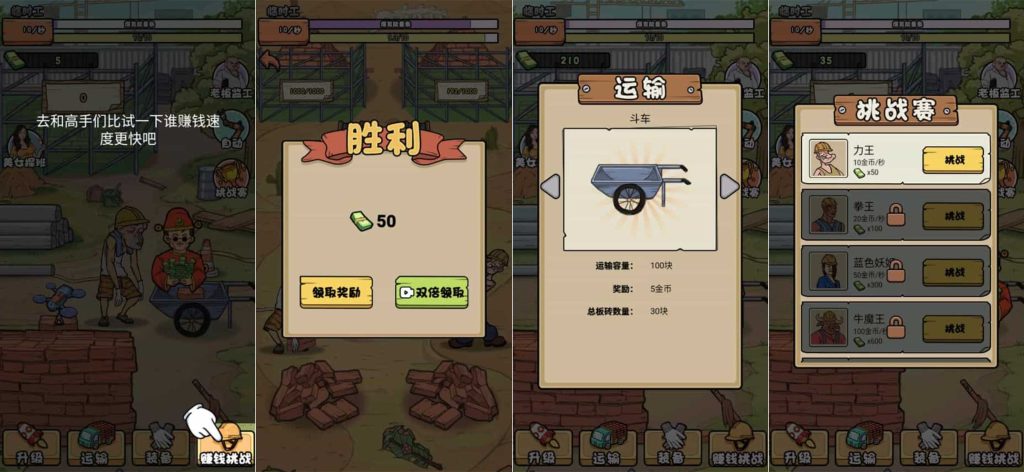 图片[1]-我的打工日记v1.0-老豆荚Oldpods