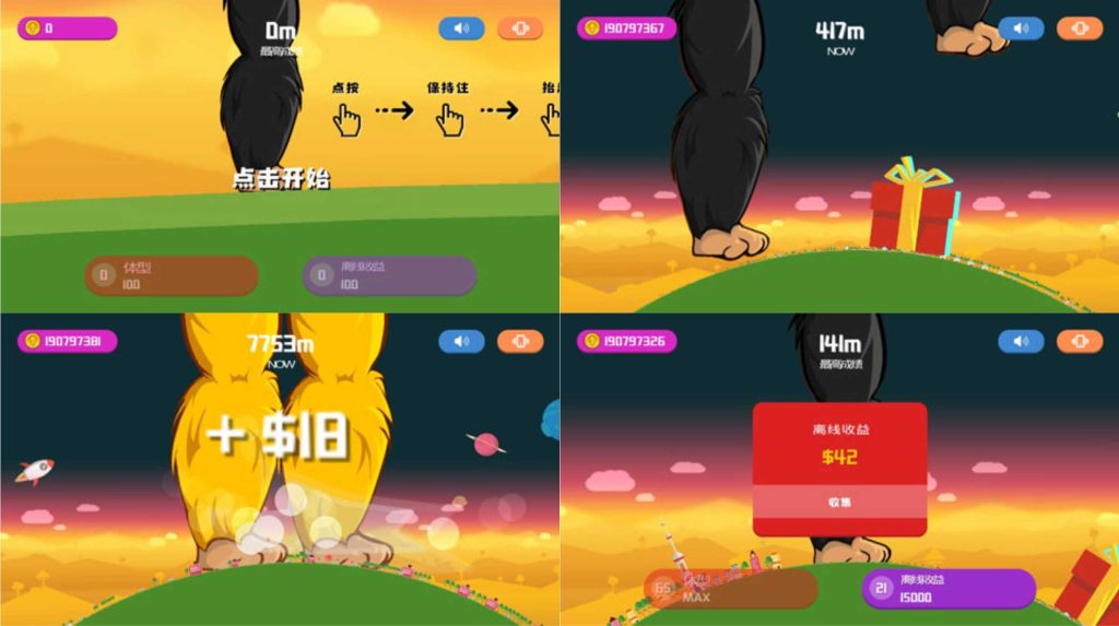 图片[1]-疯狂的巨兽v1.0-老豆荚Oldpods