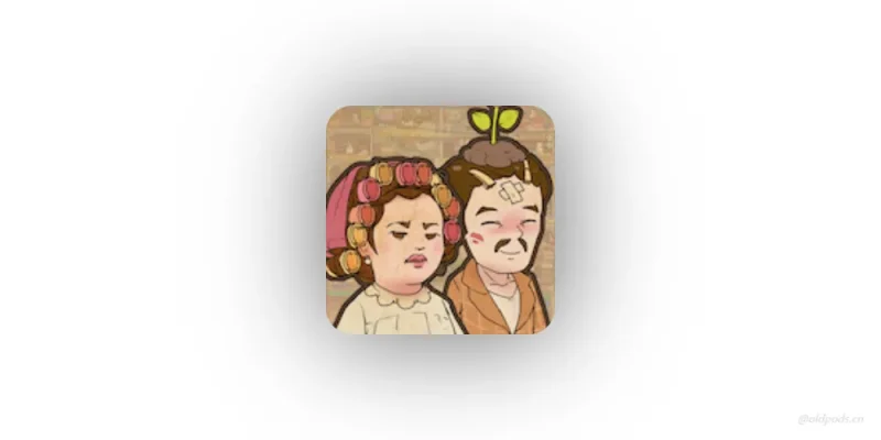 猪笼城寨v1.0.8-老豆荚Oldpods