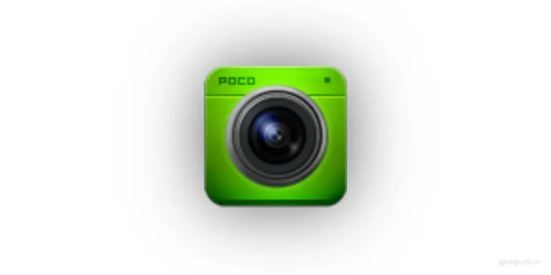 POCO相机v1.9.5-老豆荚Oldpods
