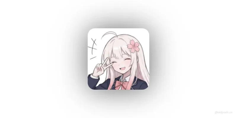 落樱v1.0.0-老豆荚Oldpods