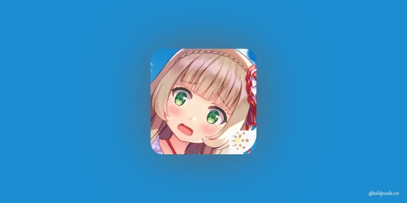 纸片人女友v1.3.8-老豆荚Oldpods