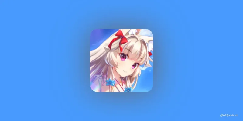 狐姬零v1.029-老豆荚Oldpods