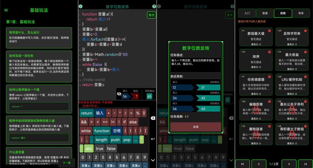 图片[1]-程序员模拟器v0.11.0-老豆荚Oldpods