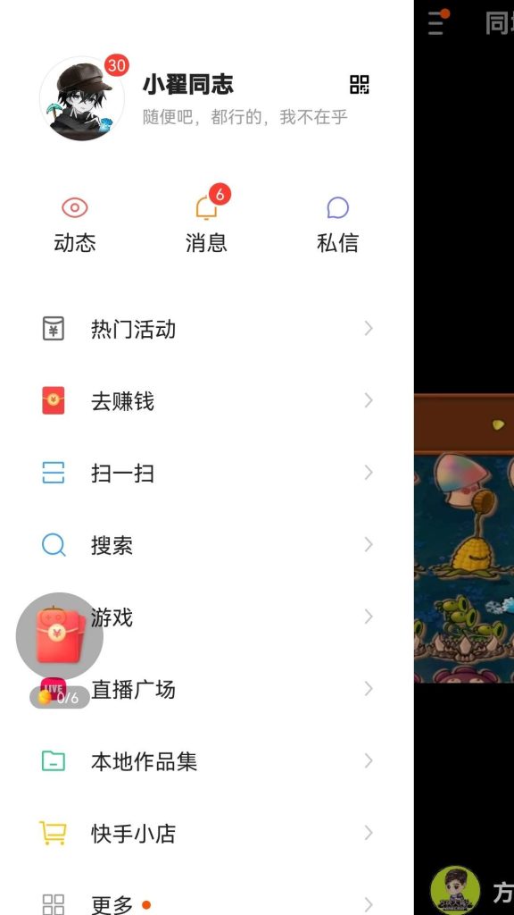 图片[1]-快手极速版v2.2.3.223-老豆荚Oldpods
