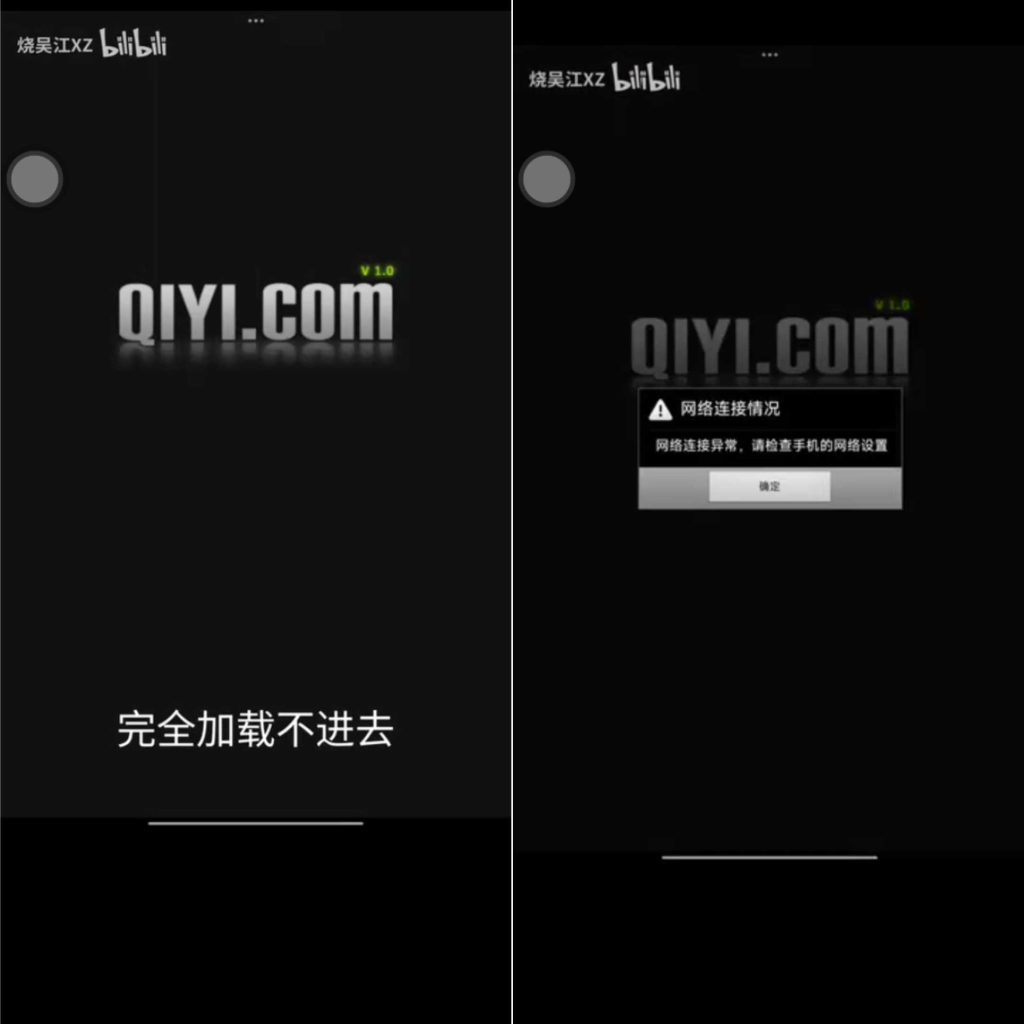 图片[1]-爱奇艺v1.0.2-老豆荚Oldpods