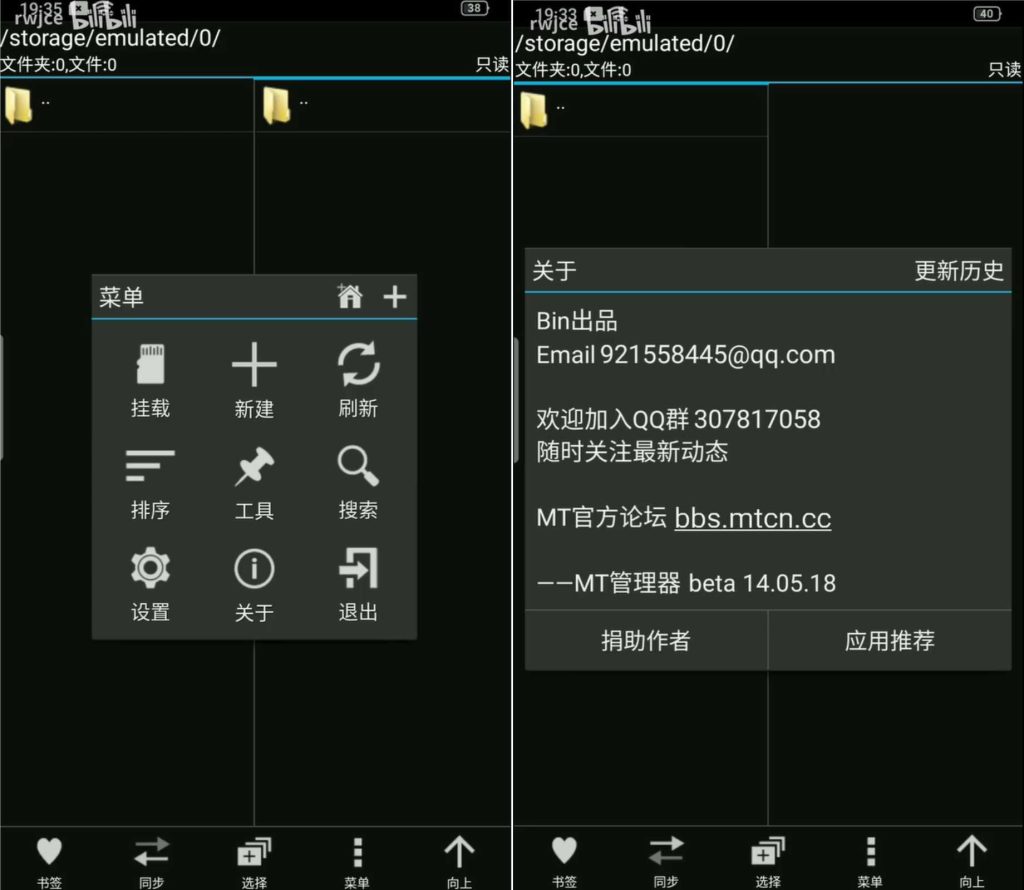 图片[1]-MT管理器beta15.08.15-老豆荚Oldpods