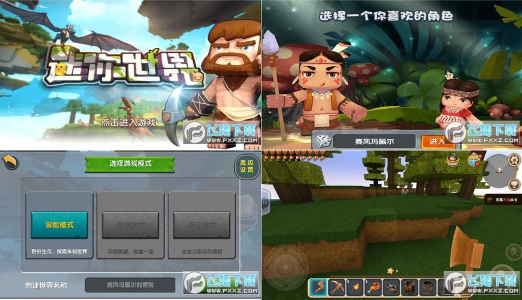 图片[1]-迷你世界v1.10.8-老豆荚Oldpods