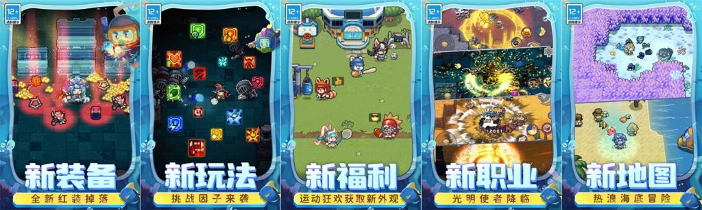图片[1]-元气骑士前传v1.4.0-老豆荚Oldpods