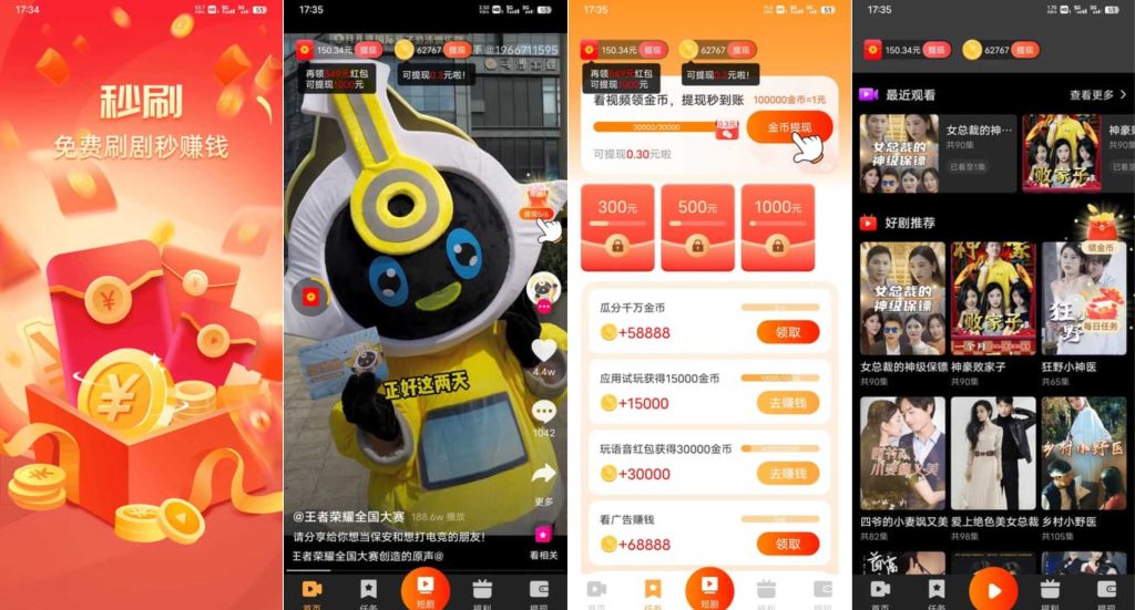 图片[1]-秒刷v2.0.4-老豆荚Oldpods