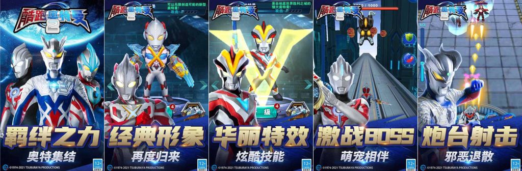 图片[1]-酷跑奥特曼2_v1.0.0修改版-老豆荚Oldpods