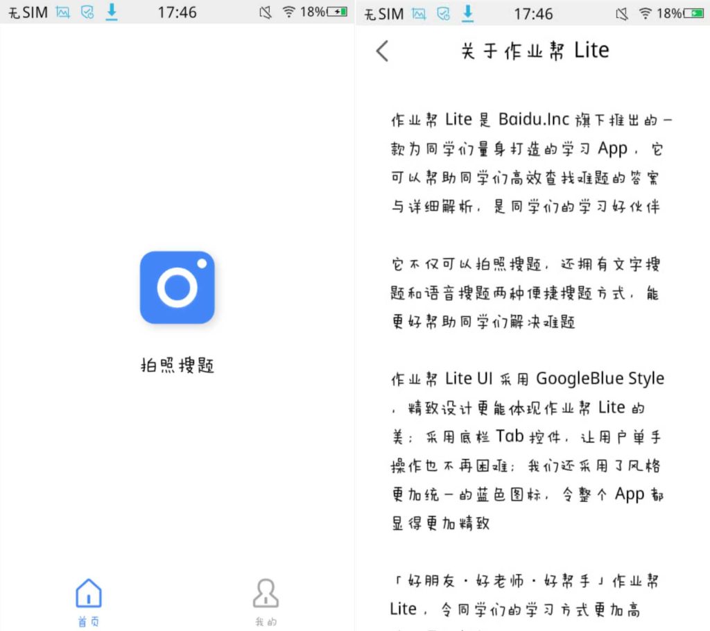 作业帮Lite_7.1.5-老豆荚Oldpods
