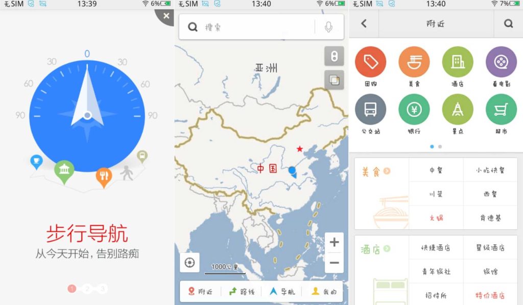 图片[1]-百度地图v7.0.0vivo定制版-老豆荚Oldpods
