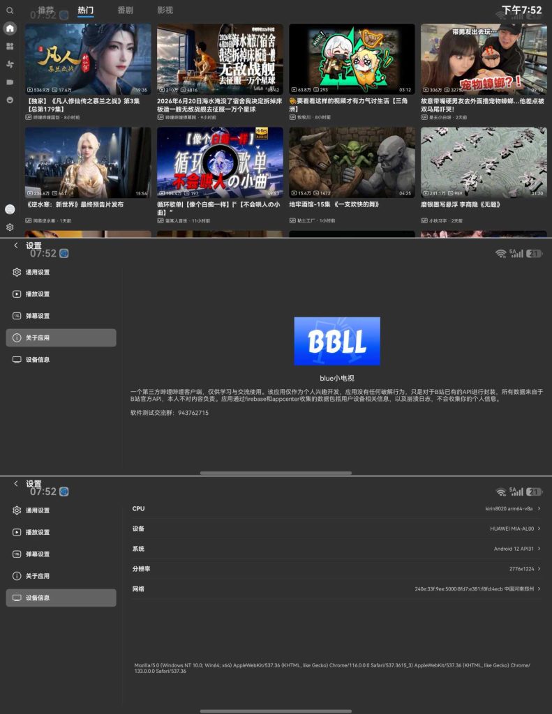 图片[1]-blue小电视v1.5.2.0-老豆荚Oldpods