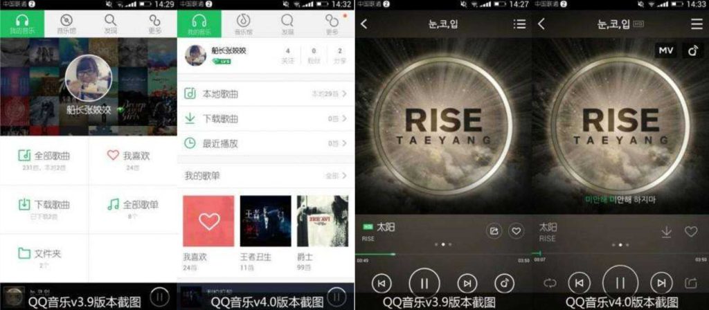 图片[1]-QQ音乐v5.5.0.28-老豆荚Oldpods