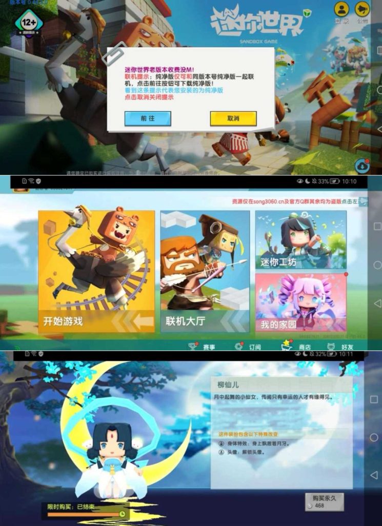 图片[1]-迷你世界v0.44.2纯净版-老豆荚Oldpods
