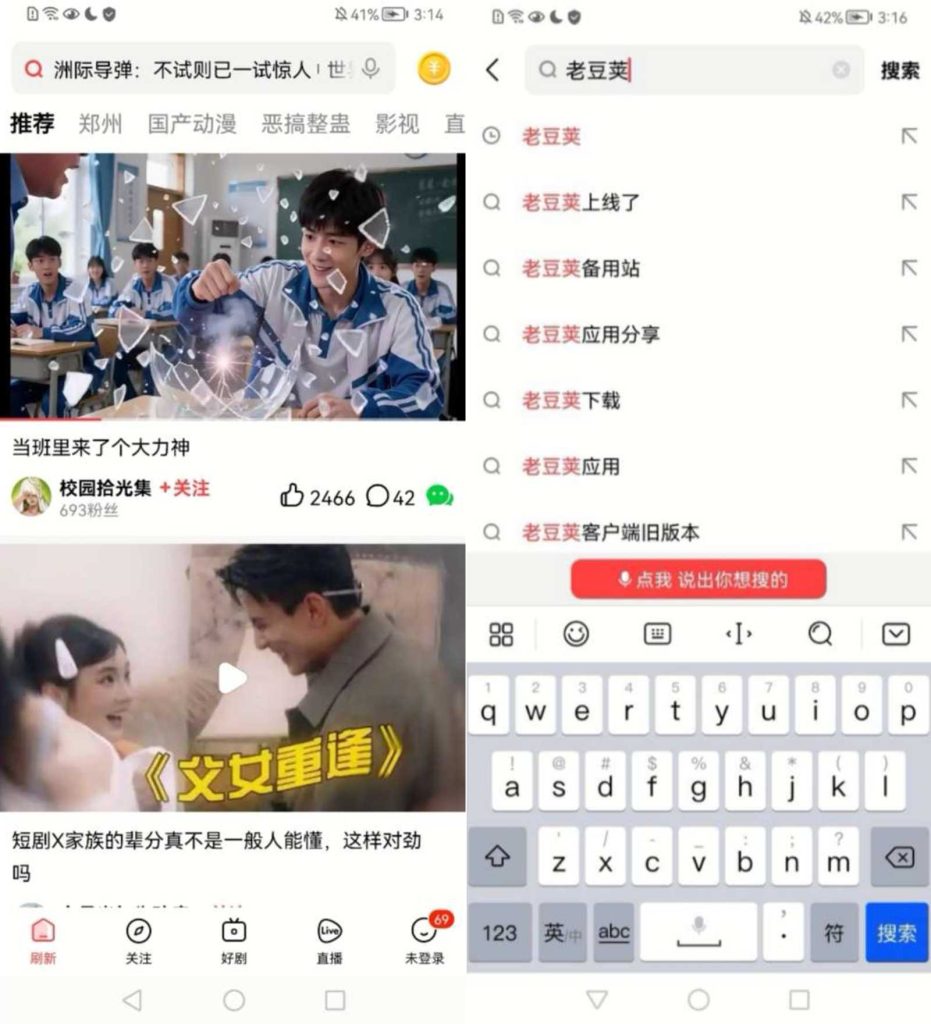 图片[1]-好看视频v2.7.0.2-老豆荚Oldpods