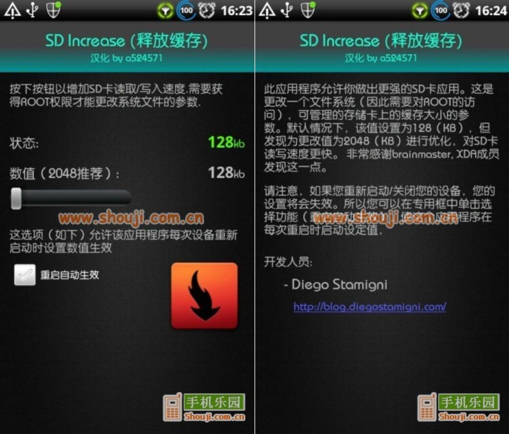 图片[1]-SD卡加速v1.5-老豆荚Oldpods