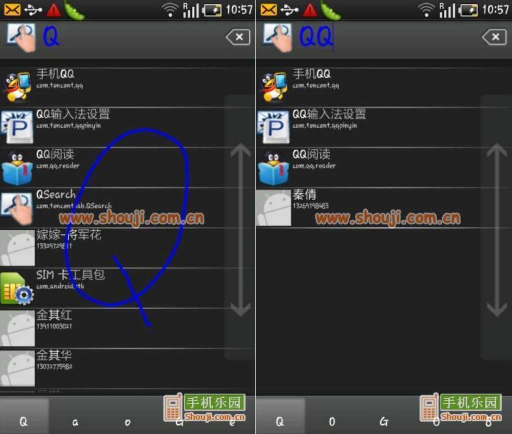 图片[1]-QQ手势搜索v1.0Build0001-老豆荚Oldpods