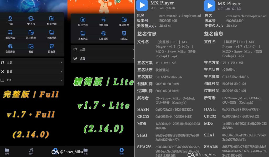 图片[1]-MX Player_1.7(2.14.0)精简版-老豆荚Oldpods