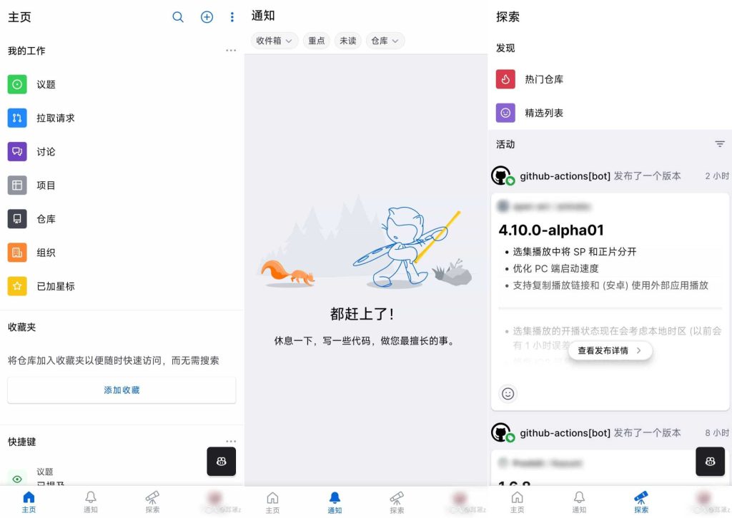 图片[1]-Github_1.203.0-老豆荚Oldpods