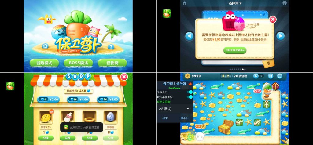 图片[1]-保卫萝卜v2.0.18修改版-老豆荚Oldpods