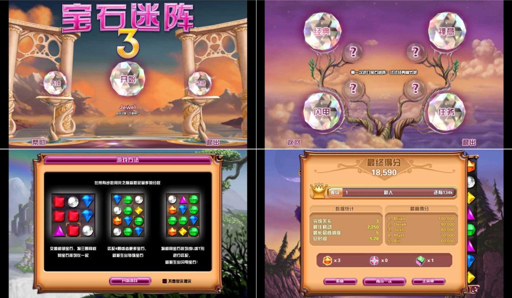 图片[1]-宝石迷阵3_0.9修改版-老豆荚Oldpods