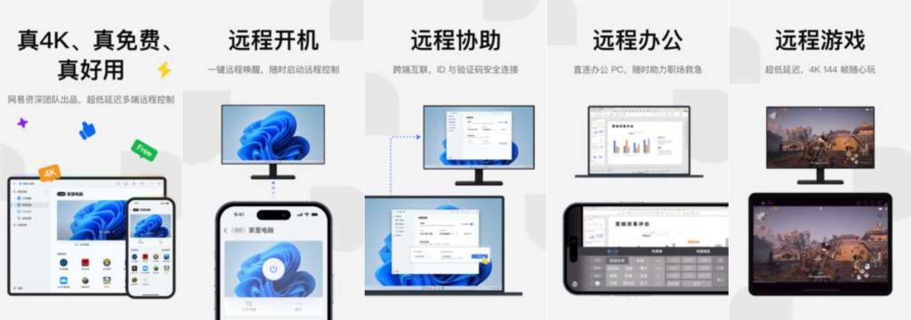 图片[1]-UU远程v4.3.2-老豆荚Oldpods