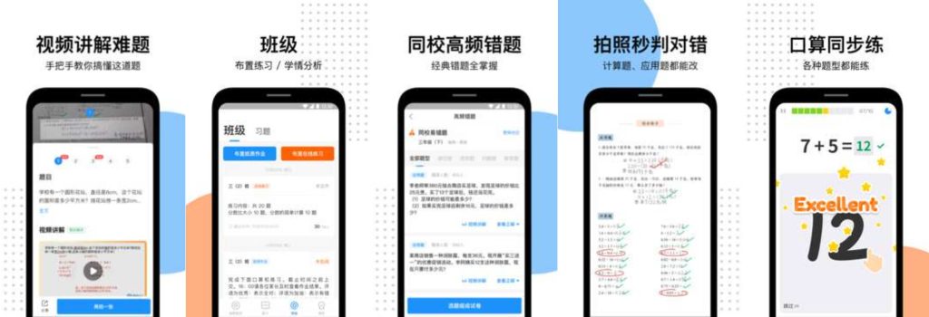 图片[1]-爱作业v5.0-老豆荚Oldpods