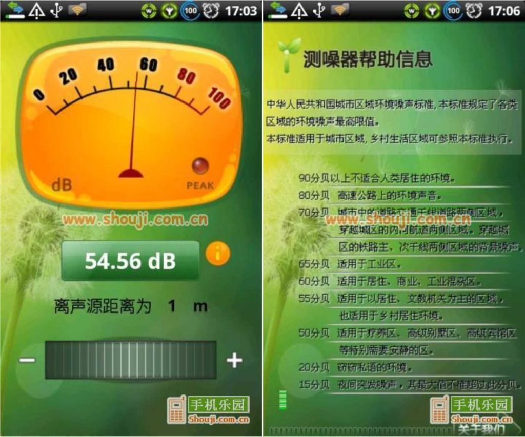 图片[1]-测噪器v1.0-老豆荚Oldpods
