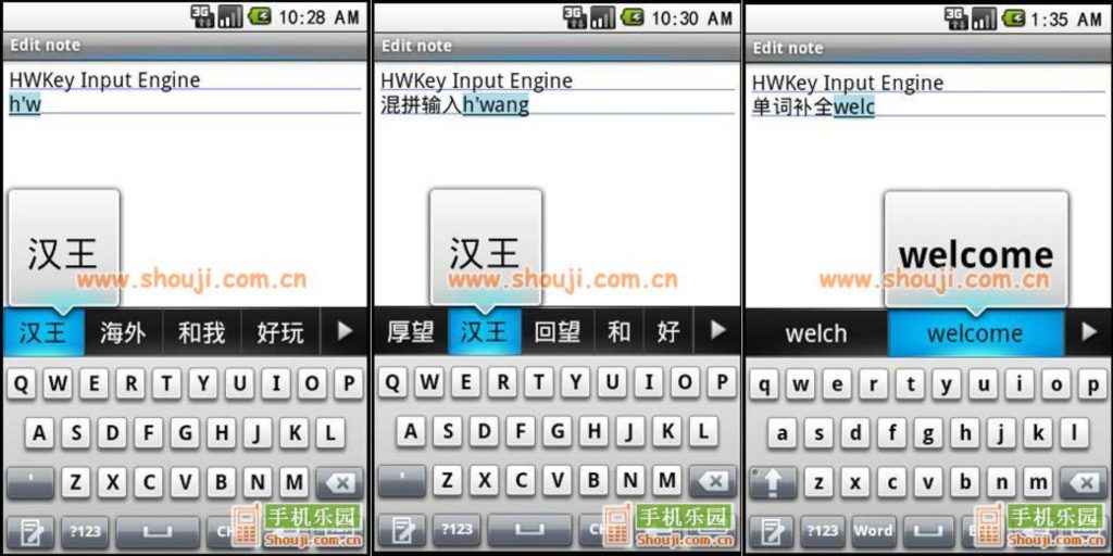 图片[1]-汉王行云输入法v1.1.7-老豆荚Oldpods