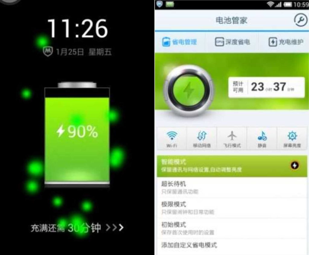 图片[1]-电池管家v2.0.2-老豆荚Oldpods