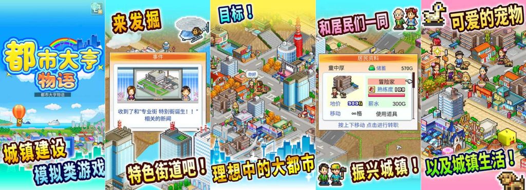图片[1]-都市大亨物语v1.10-老豆荚Oldpods