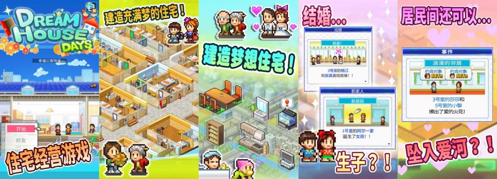 图片[1]-幸福公寓物语v2.4.3-老豆荚Oldpods