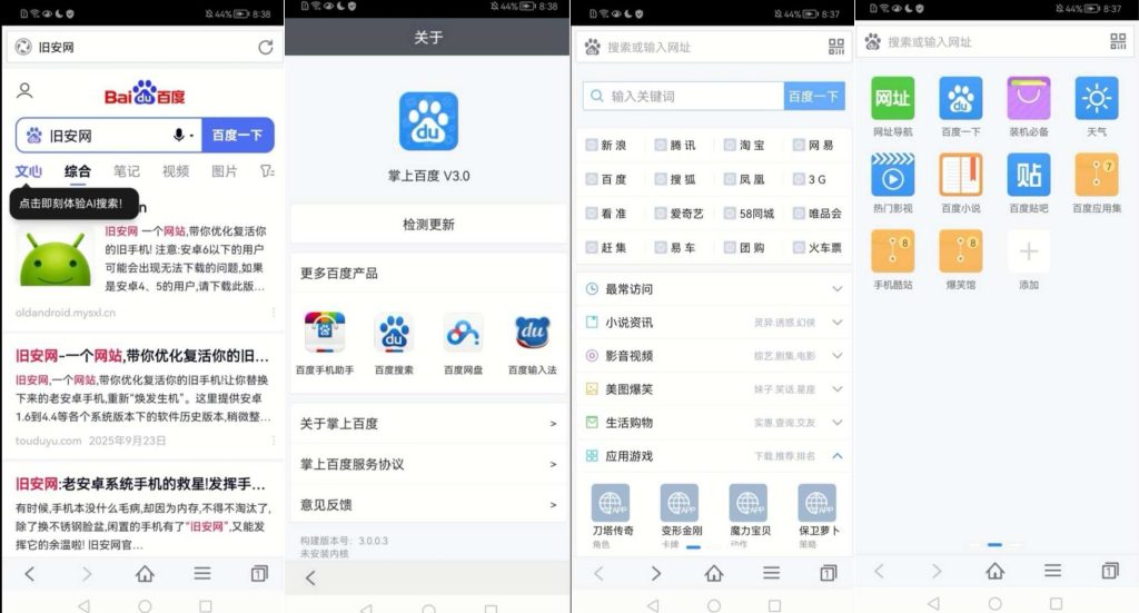 图片[1]-掌上百度v3.0.0.3-老豆荚Oldpods