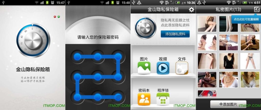 图片[1]-金山隐私保险箱v1.3Beta2-老豆荚Oldpods