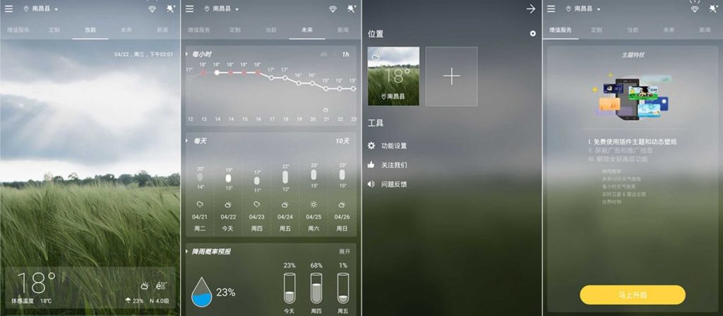 图片[1]-GO天气EX_5.32-老豆荚Oldpods